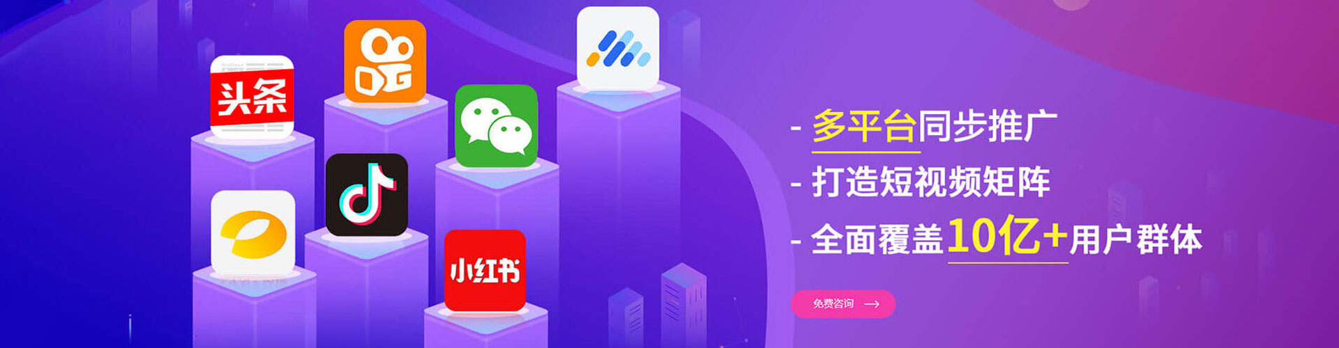 勉县信息流推广