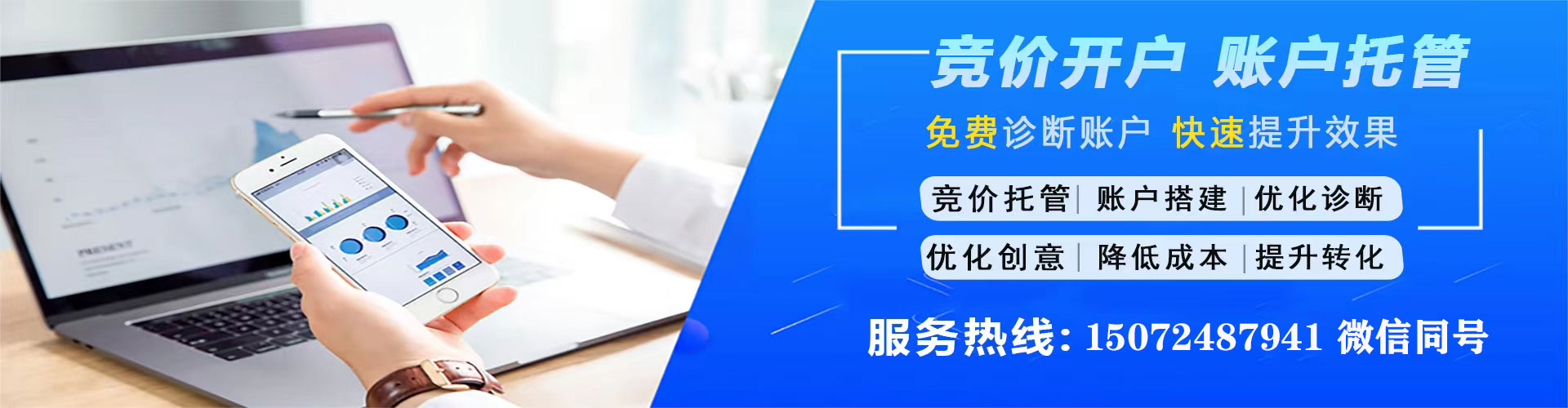 勉县百度推广运营